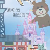 GO ✚ GO👣旅遊趣✈️🚢🚌