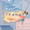 𐙚₊˚ 夢 璃 映 瑜 ⊹ᡣ𐭩