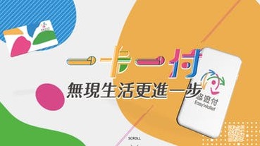 用 Android 手機就能嗶搭捷運公車！悠遊付今天正式上線