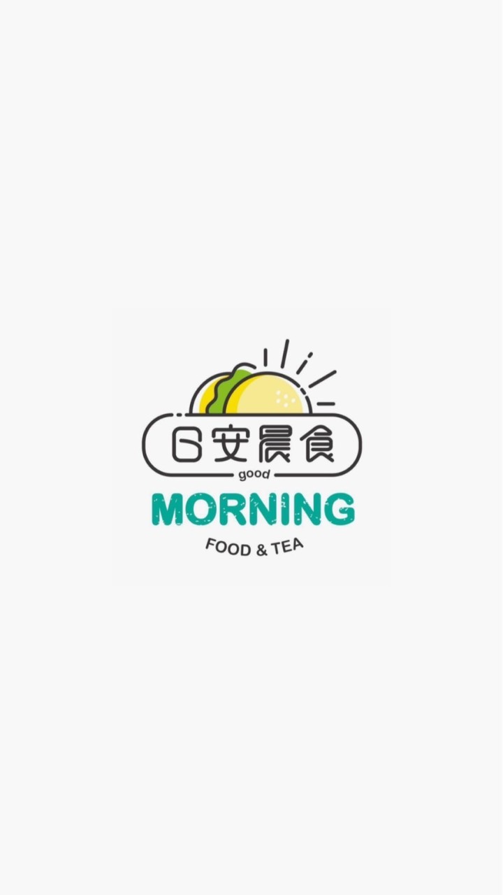 日安晨食x早餐xFamily群