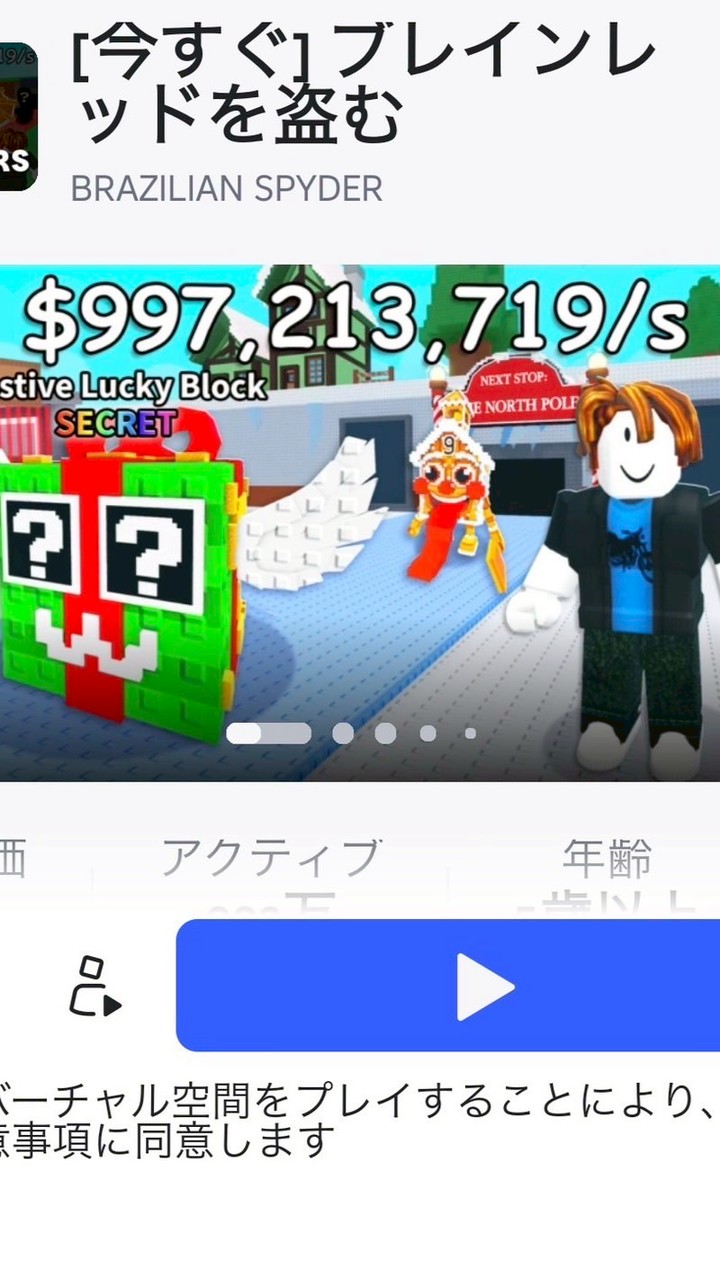 ブレインロットを盗む