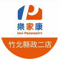 樂家康超市 竹北縣政二店好康報報