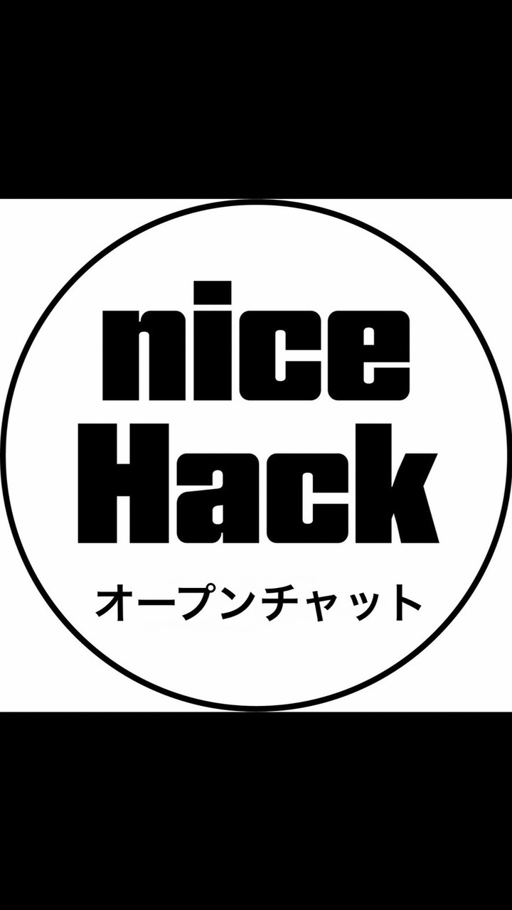 NICEHACK（雑談・交流）
