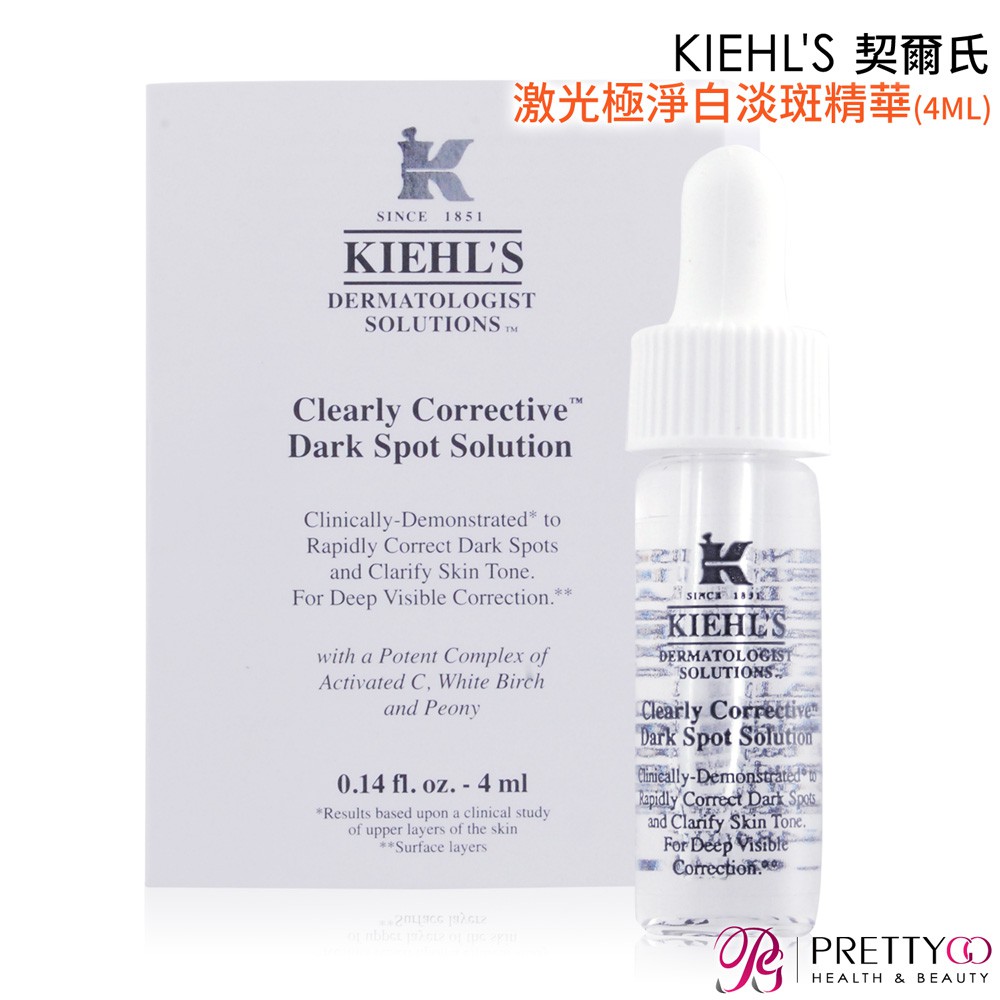 KIEHLS 契爾氏 激光極淨白淡斑精華4ml-[百貨公司貨]【美麗購】