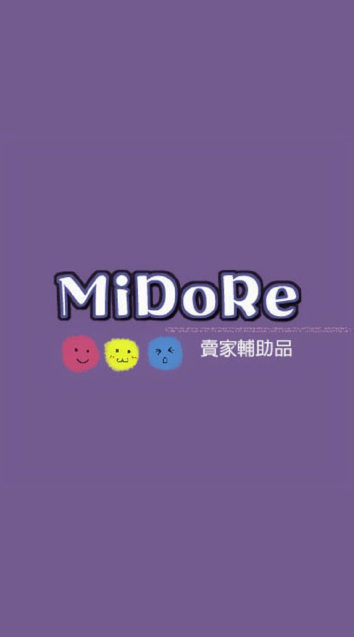 MiDoRe*賣家輔助品