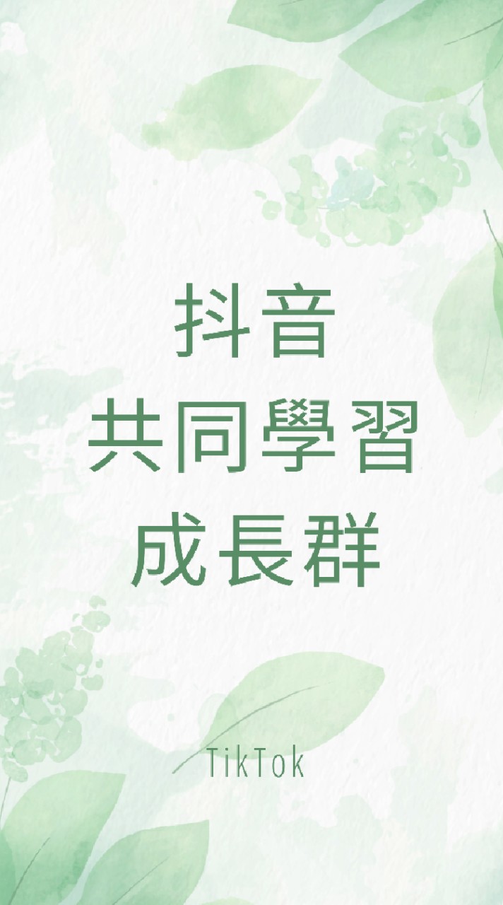 東森抖音帥哥美女團