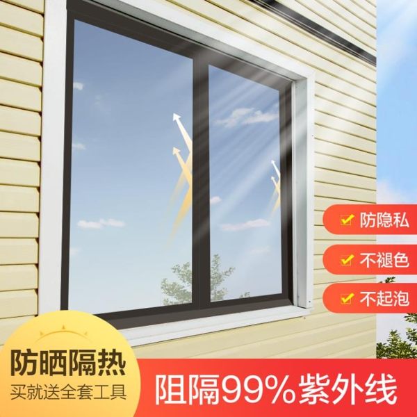防曬隔熱膜家用陽臺廚房玻璃貼膜臥室窗戶遮光貼紙窗貼紙 mks宜品