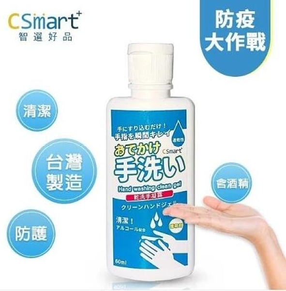 消毒乾洗手抗菌隨身戶外凝膠消毒酒精殺菌酒精潔凈家用乾洗