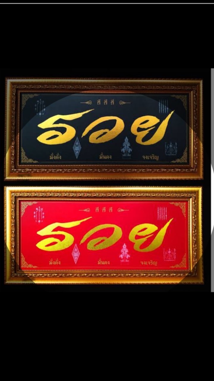 ลอตเตอรี่ 90ล้าน