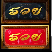 ลอตเตอรี่ 90ล้าน