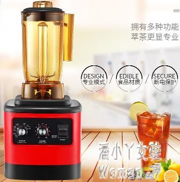 商用電動多功能萃茶機刨冰碎冰沙冰機奶茶蓋冰水果榨汁料理機 JY7063【潘小丫女鞋】