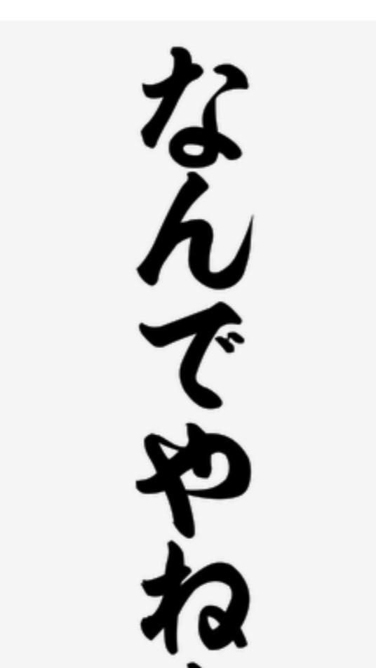 関西弁教えてよ