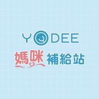 YODEE媽咪補給站