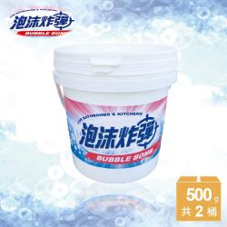 ◎獨家發泡技術，強力發泡，溶解頑固污垢|◎殺菌抗菌效果99.9%|◎適用於馬桶、水槽、浴室陽台排水孔的水管等品牌:無用途:廚房清潔,馬桶清潔,水管清潔劑型:粉狀容量:500g/桶數量:2桶