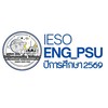 IESO PSU ปีการศึกษา 2569