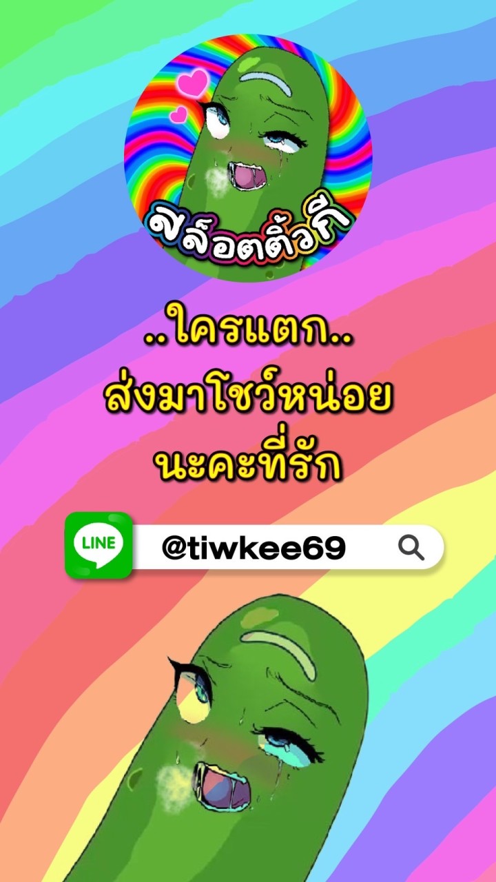 TIWKEE69