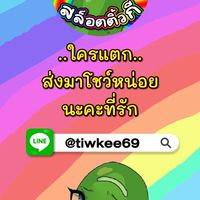 TIWKEE69