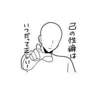 集まれ‼️腐腐腐の森