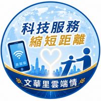 人文風華