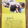 『カットで繋がる、子ども支援プロジェクト』応援隊