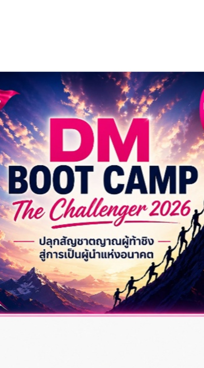 DM Boot Camp CM.