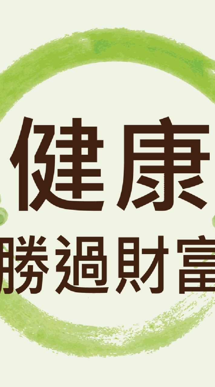 小林x藥局藥師x瘦身x保健x防疫