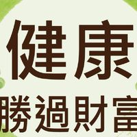 小林x藥局藥師x瘦身x保健x防疫