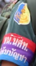 39 นศท.บังคับบัญชา ปี 2568