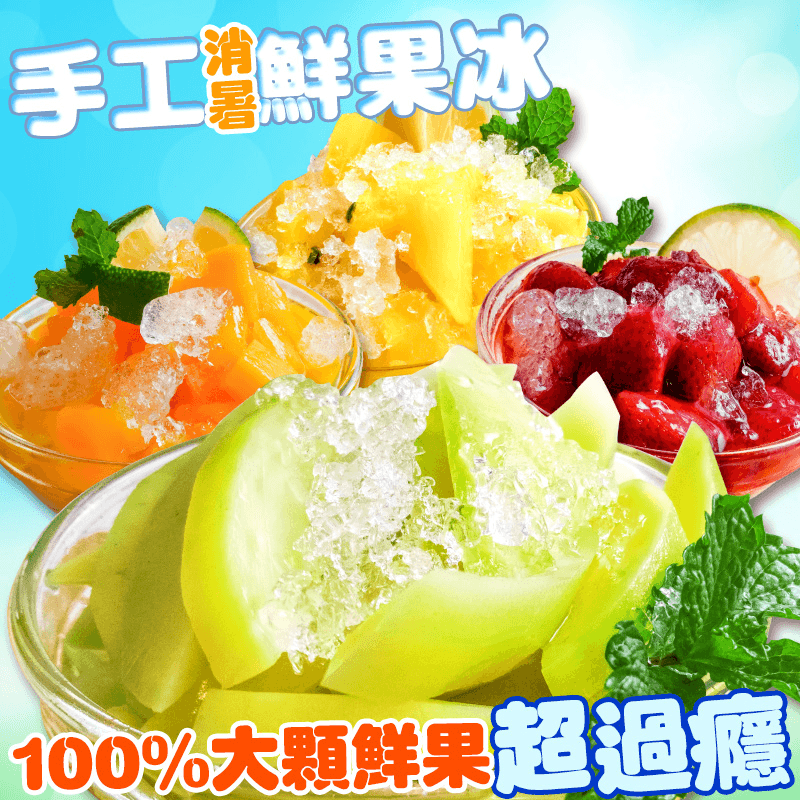 愛吃冰品的你千萬別錯過這一檔，古早味百香鳳梨情人果冰系列，酸酸甜甜的醃漬水果，口感清脆、每一口都迷人，越吃越唰嘴！200g包裝，讓你吃的超滿足！無論當零嘴吃或是親朋好友來訪時作為招待點心都適合！