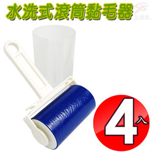 金德恩 台灣製造 4入水洗重複使用款毛髮灰塵清潔滾輪附保護收納殼入