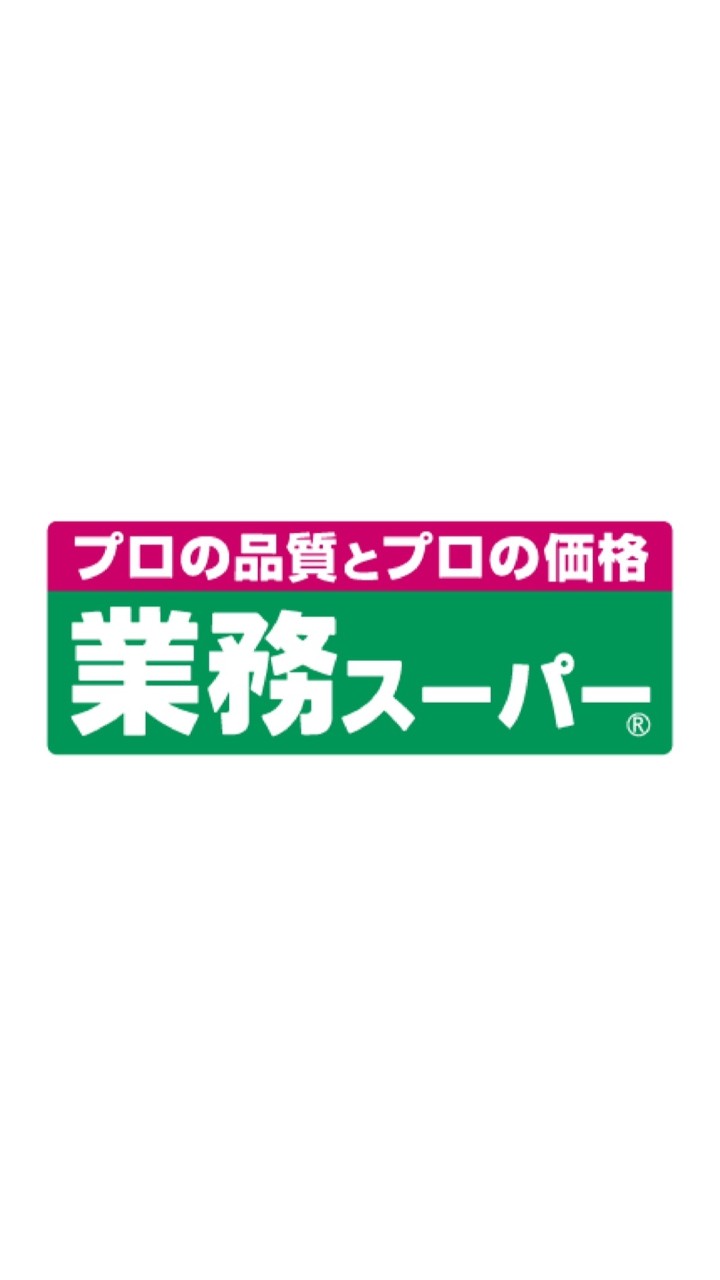 業務スーパー①（オススメ／レシピ／情報交換）