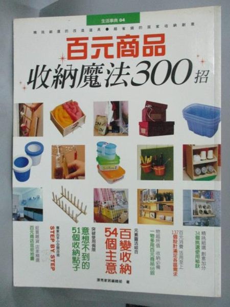 [ISBN-13碼] 9789867869692n[ISBN] 9867869699