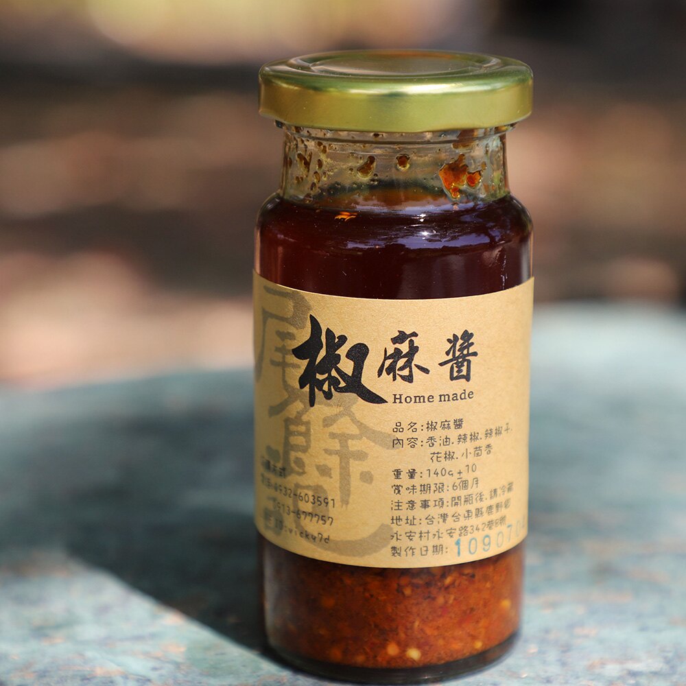 台東椒麻醬｜ 拌麵醬│火鍋醬｜素食醬｜尾餘記│饗嚮台東