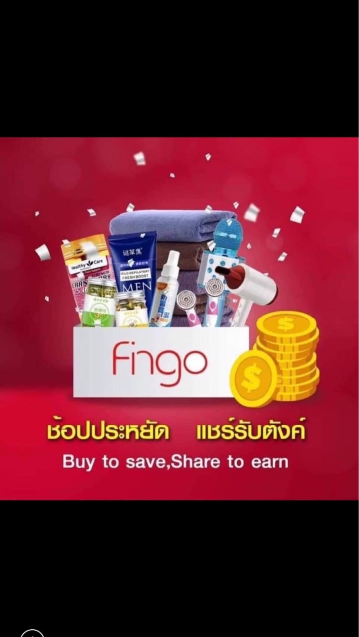 🔴SP All Fingo ทีม P’ize/ทุกสายงาน