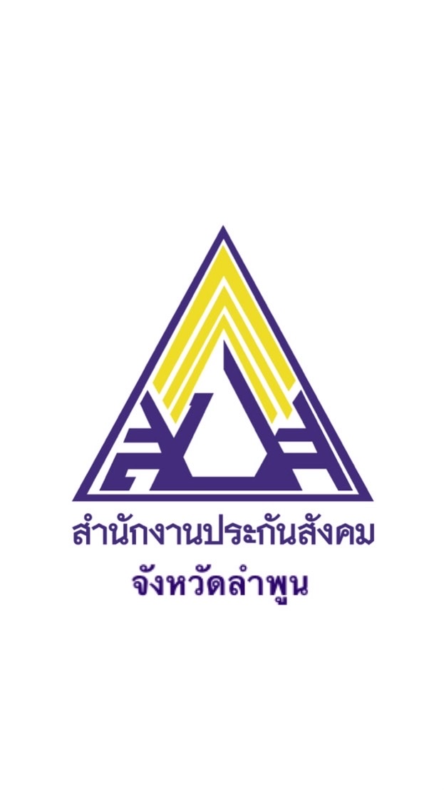 สปส.โรงงาน ลำพูน