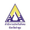 สปส.โรงงาน ลำพูน
