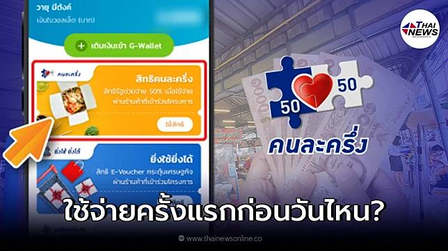 à¸„à¸™à¸¥à¸°à¸„à¸£ à¸‡à¹€à¸Ÿà¸ª 4 à¸à¸