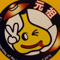 吉川しちりん