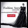 Fashion Aura ห้องดูรูปสินค้า Vip2