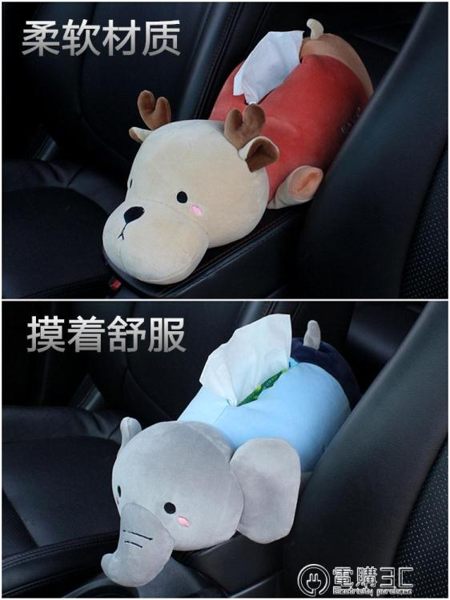 創意汽車扶手箱紙巾盒抽車載椅背掛式紙巾車內飾品擺件卡通可愛女 電購3C