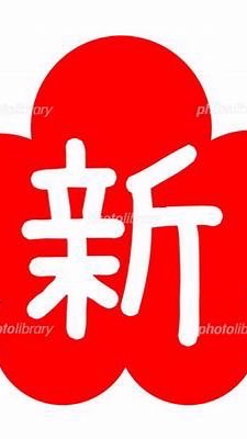新三重騎兵團