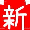 新三重騎兵團