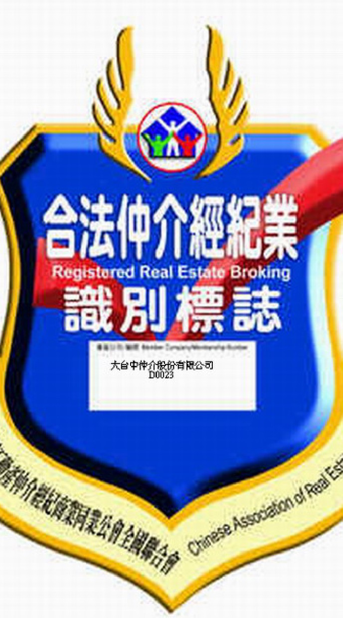 大台中地産網