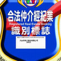 大台中地産網
