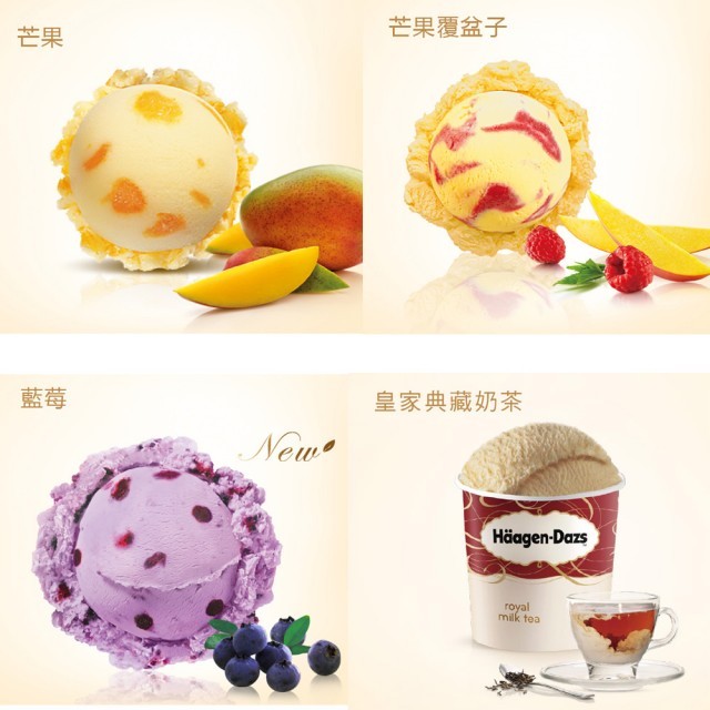 【 #Haagen- #Dazs 】 #冰淇淋 迷你杯外帶商品禮券1張 #哈根達斯 #風靡半世紀的寵愛好滋味 迎春夏．幸福甜冰品 平/假日/皆享用冰品外帶 全省直營店/全家可兌換 內容物： #冰 #迷