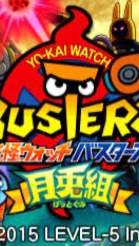 妖怪ウォッチバスターズお宝ハックや改造、やり方などを教えていただきたいです