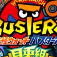 妖怪ウォッチバスターズお宝ハックや改造、やり方などを教えていただきたいです