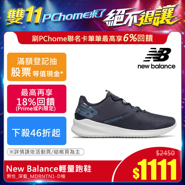 《絕不退讓★全場1.1折起》 結束：１１﹧１６（一）１０：５９網路價$2450．限時價$1111筆筆5%回饋無上限src=