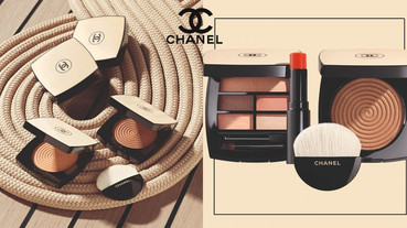 香奈兒太過分！Chanel 2020夏季彩妝絕美「米色海軍風」打亮餅、雙C時尚眼影盤必收