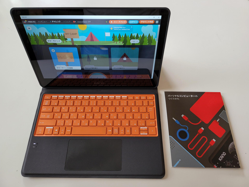 カラフルキッズコンピューター「Kano PC」を衝動買い！（アスキー）